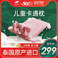 laytex 乐泰思儿童动物卡通乳胶枕头泰国天然进口3-6岁枕头可弯曲