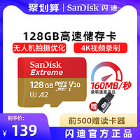 SanDisk 閃迪 sandisk閃迪128G內存卡運動相機gopro存儲卡A2性能通用手機tf卡micro SD卡 高速讀取160MB/S