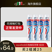 Aquafresh 艾科弗 意大利直立按压三色早晚牙膏去口臭牙渍亮白100ml