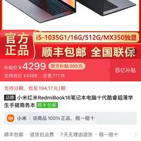 redmi红米book14锐龙版14英寸笔记本电脑