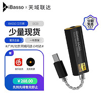 iBasso 艾巴索DC03 DC01 解码耳放转接线type-c转2.5平衡3.5单端线 DC03黑色