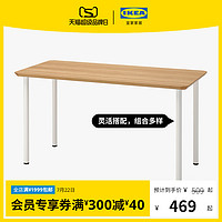IKEA宜家ANF安法拉瑞书桌竹子桌面可自由搭配支腿