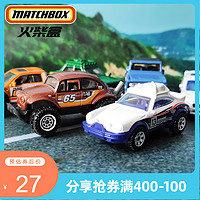 matchbox火柴盒合金小汽车谢尔比野马保时捷大众越野玩具车模型