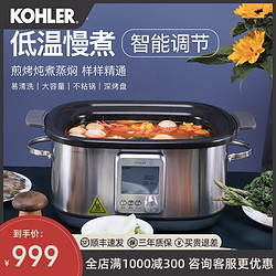 kohler科勒多功能一体锅蒸煮炒煎早餐机料理锅电火锅网红烤肉烧烤家用