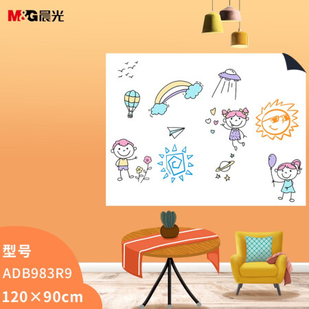 M&G 晨光 120*90cm软白板 家用教学铁性自粘软白板 可擦写墙贴 儿童环保涂鸦墙纸ADB983R9