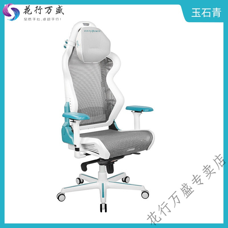 迪锐克斯[AIR电竞网椅]人体工学椅舒适透气办公电脑椅子久坐家 豪华-玉石青
