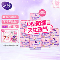 LADYCARE 洁婷 日夜兼用卫生巾12包100片