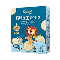 PLUS會員：Rivsea 禾泱泱 稻鴨原生夾心米餅 酸奶味 32g