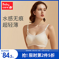 babycare 妇专用内衣  夏季薄款