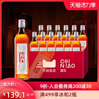 和酒 上海老酒 银标555ml