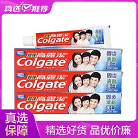 Colgate 高露潔 超強防蛀牙膏90g*3支 去黃去口氣清新口氣保護牙齦清潔口腔