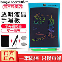 Boogie Board 美国Scribble彩色儿童电子手绘板 （送内胆包-手写笔-电池）