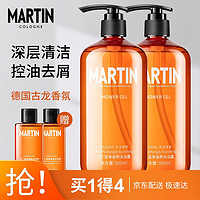 Martin 马丁 男士古龙淡香沐浴露500ml*2瓶
