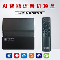 九联中国移动UNT401H机顶盒通用魔盒IPTV+VIP双频WIFI 401H语音版VIP 通用可看直播 套餐一