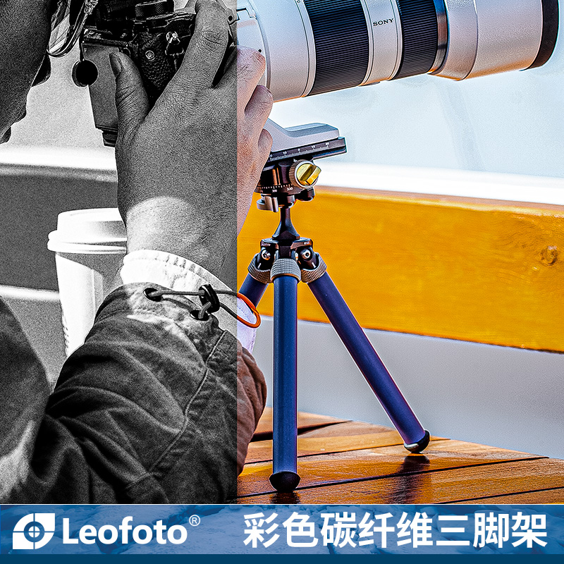  Leofoto/徕图 碳纤维 手机三脚架全景云台套装