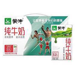 mengniu 蒙牛 纯牛奶全脂灭菌乳利乐包250ml×24包(助威装)