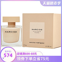 Narciso Rodriguez 纳茜素/纳西素 粉麝香女士香水 EDP 90ml