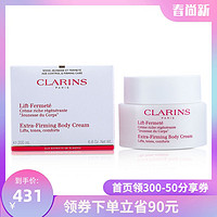 CLARINS 娇韵诗 新生紧肤身体霜 200ml