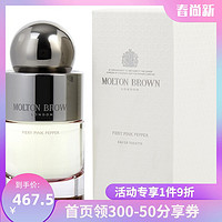 Molton Brown 摩顿布朗 火热粉红胡椒中性淡香水 EDT 50ml