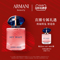 GIORGIO ARMANI 自我无界香水（50ml）