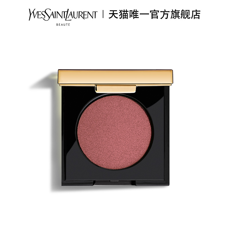 YVES SAINT LAURENT YSL圣罗兰高定缎光单色眼影 细腻显色 不易飞粉持久贴合