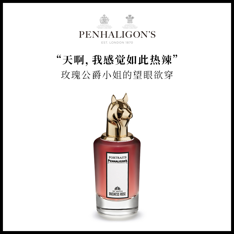 潘海利根Penhaligons 兽首玫瑰公爵小姐狐狸香水