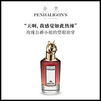 潘海利根Penhaligons 兽首玫瑰公爵小姐狐狸香水