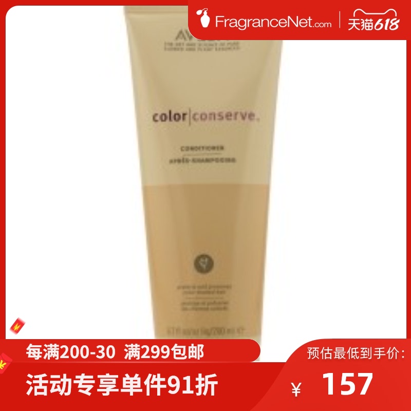 Aveda 艾凡达 亮泽护色修护滋养护发素 200ml