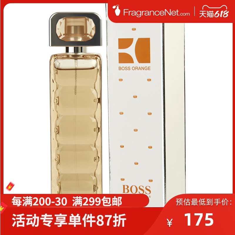 HUGO BOSS 雨果博斯 橙钻魅力女士淡香水 EDT 75ml