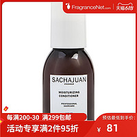 Sachajuan 瑞典三茶官 保湿滋养护发素 100ml