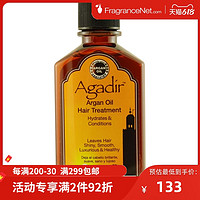 Agadir Argan Oil 防分叉不油腻发油 118ml
