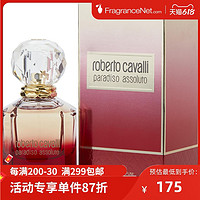 Roberto Cavalli 罗伯特卡沃利 天堂精纯女士香水 EDP 50ml