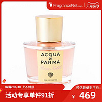 ACQUA DI PARMA 帕尔玛之水 高贵玫瑰女士香水 EDP 50ml