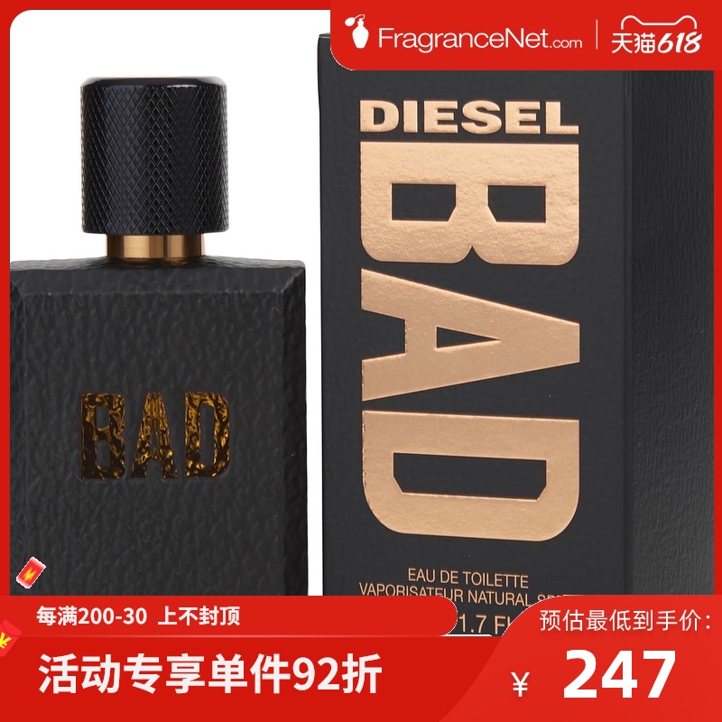 Diesel 迪赛 坏男士淡香水 EDT 50ml