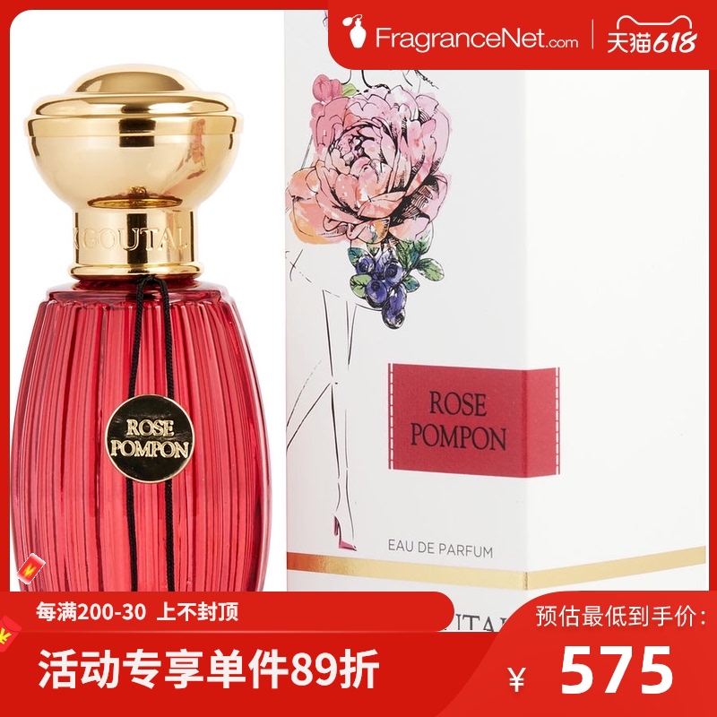 ANNICK GOUTAL 古特尔 绒球玫瑰中性香水 EDP 50ML