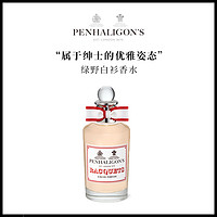 潘海利根Penhaligons 绿野白衬衫香水100ml