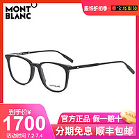 Montblanc万宝龙 眼镜架男潮流板材方框女商务近视眼镜框MB0089OA