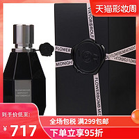 Viktor&Rolf 维果罗夫 鲜花炸弹午夜版女士香水 EDP 50ml