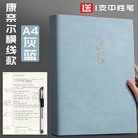 白金麗人 P-169 康奈爾系列 A4筆記本 416頁/本 送中性筆