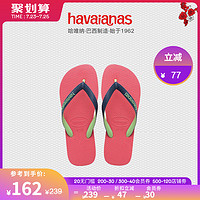 Havaianas 哈瓦那 哈唯纳/Top Mix哈瓦那防滑舒适沙滩简约平底夹脚人字拖