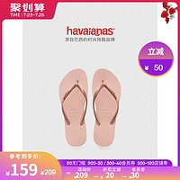 Havaianas 哈瓦那 哈唯纳/Slim哈瓦那拖鞋女夏外穿人字拖舒适凉鞋女士平底