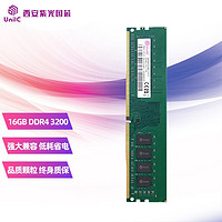 UNIC MEMORY 紫光存储 紫光内存（UnilC）16GB DDR4 3200 台式机内存条 国产大牌紫光国芯藏刃系列