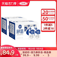 SANYUAN 三元 极致A2β-酪蛋白纯牛奶200ml*10盒*2提精巧装