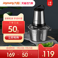 Joyoung 九陽 絞肉機家用電動小型攪拌機打餡碎菜碎肉多功能料理機碎肉機