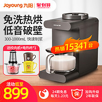 Joyoung 九陽 破壁免洗豆漿機K520家用全自動多功能預約加熱官方旗艦店K16G