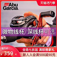 Abu Garcia 阿布加西亚 阿布b3全金属微物水滴轮路亚竿打黑远投钓鱼轮防炸线筏钓bmax渔轮