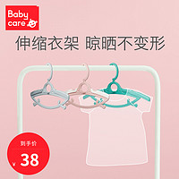 babycare 婴儿衣架 新生儿宝宝家用晾晒衣架小孩儿童伸缩小衣架