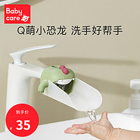 babycare 宝宝水龙头延伸器