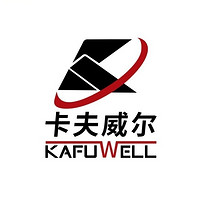 KAFUWELL/卡夫威尔