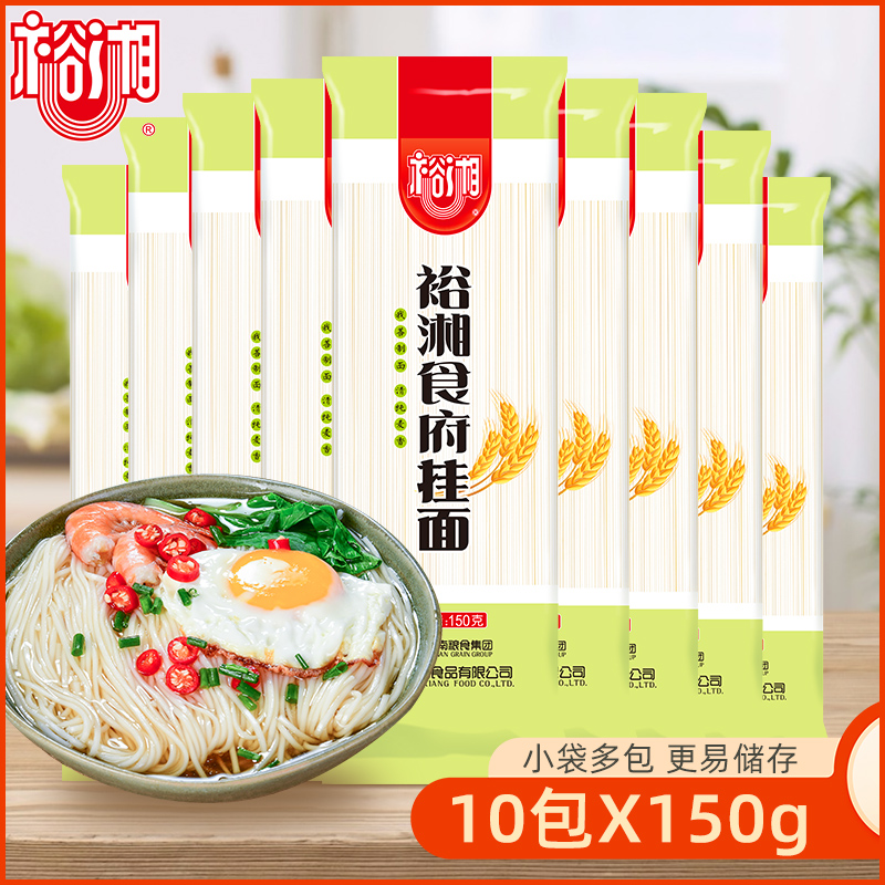 裕湘食府面小克重包装面条 鸡蛋龙须面 莲子面细面条小包装早餐面
